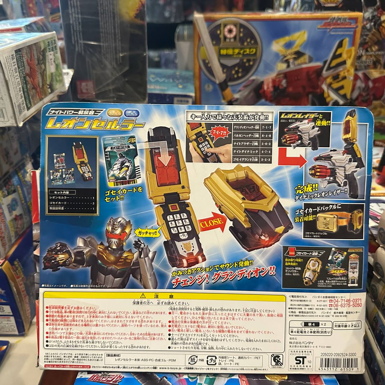 Bandai Tensou Sentai Goseiger Night Power Release Device Leon Cellular